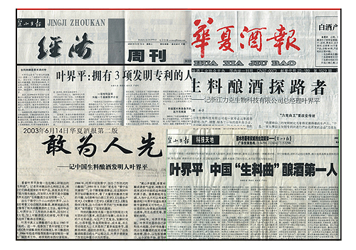 2009經(jīng)銷會(huì)講議