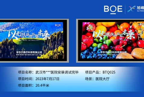 ?武漢市***醫(yī)院安裝調(diào)試完畢