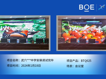 武穴***中學會議室BTQ025安裝調(diào)試完畢