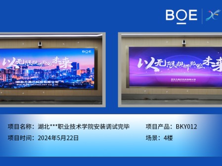 湖北***職業(yè)技術學院安裝調(diào)試完畢