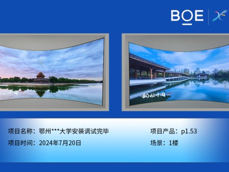 鄂州***大學安裝調(diào)試完畢