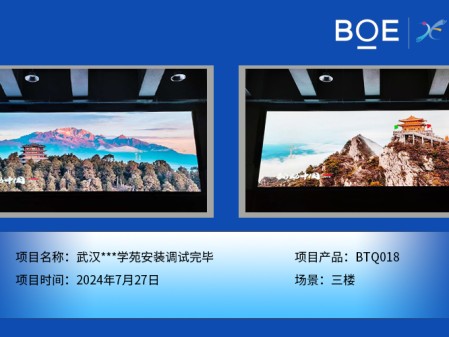 武漢***學苑安裝調(diào)試完畢