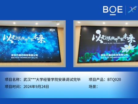 武漢***大學(xué)經(jīng)管學(xué)院安裝調(diào)試完畢