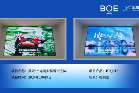 武漢***電網(wǎng)安裝調(diào)試完畢