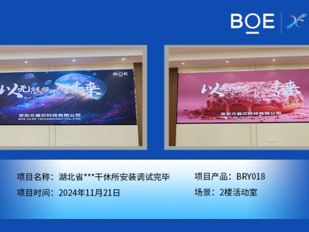 湖北省***干休所安裝調(diào)試完畢