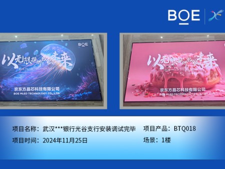 武漢***銀行光谷支行安裝調(diào)試完畢