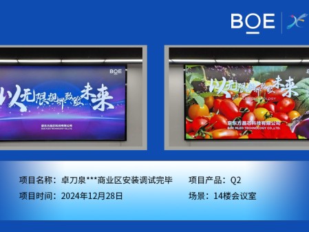 卓刀泉***商業(yè)區(qū)安裝調(diào)試完畢