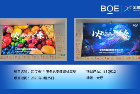 武漢市***服務(wù)站安裝調(diào)試完畢