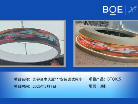 光谷資本大廈***安裝調(diào)試完畢