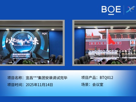 宜昌***集團安裝調(diào)試完畢